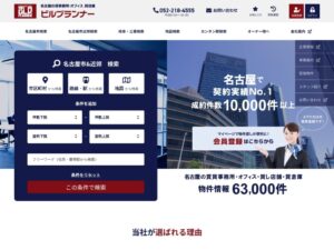 株式会社ビルプランナー